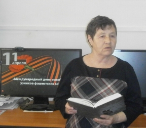 Международный День освобождения узников фашистских концлагерей