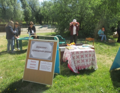 Областной туристический фестиваль «Турфест»