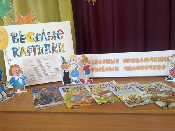 Цикл мероприятий, посвящённых Дню знаний