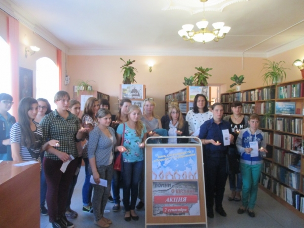 День солидарности в борьбе с терроризмом