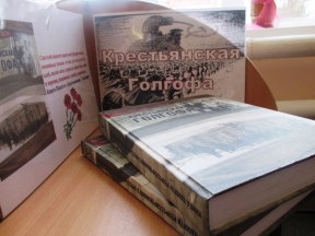 День памяти жертв политических репрессий