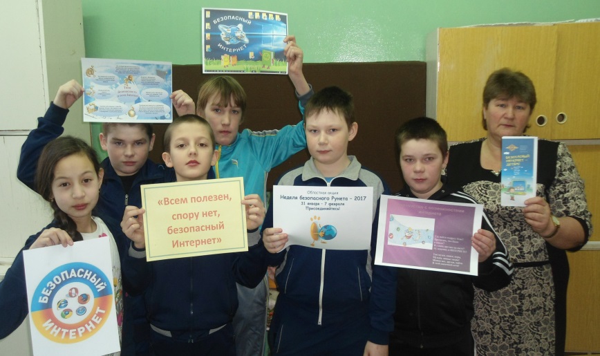 «Неделе безопасного Рунета»