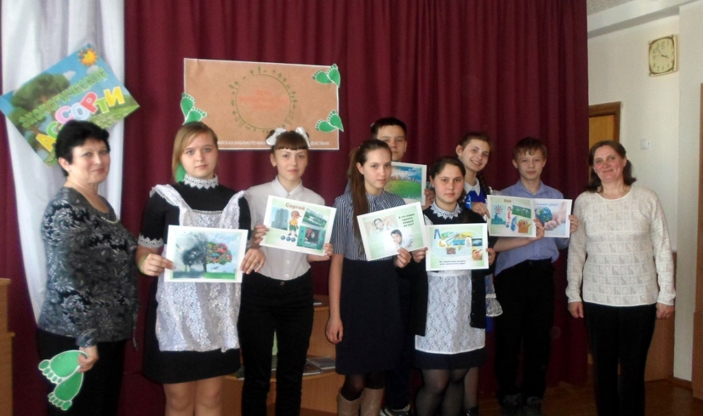 День экологических знаний