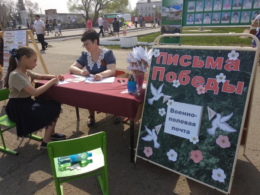 Великий День Великой Победы