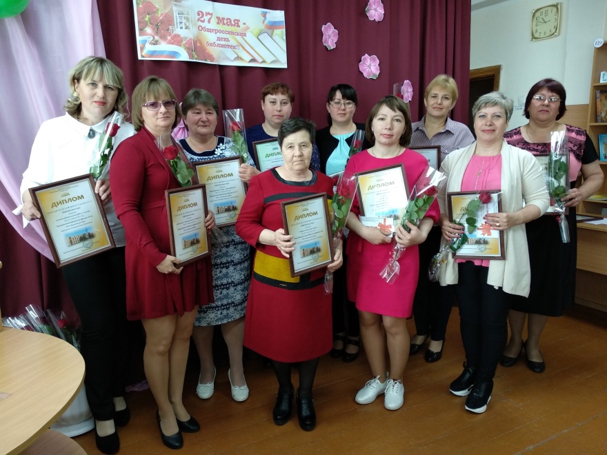 Общероссийский День библиотек