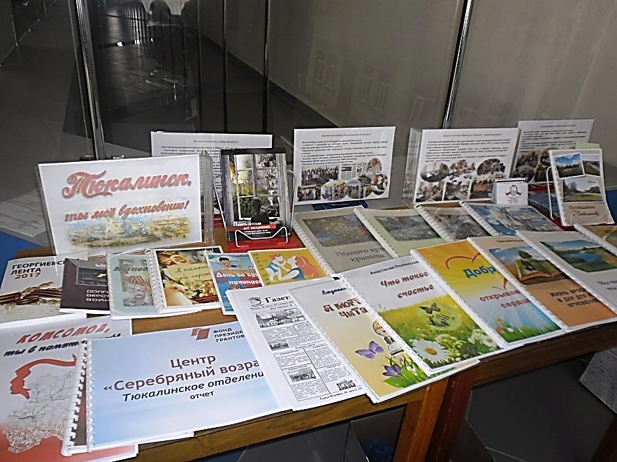 День Тюкалинского муниципального района