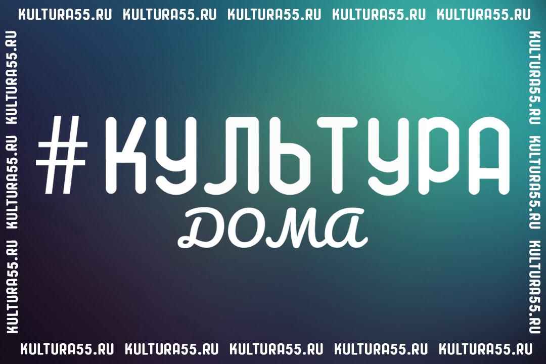 #культурадома