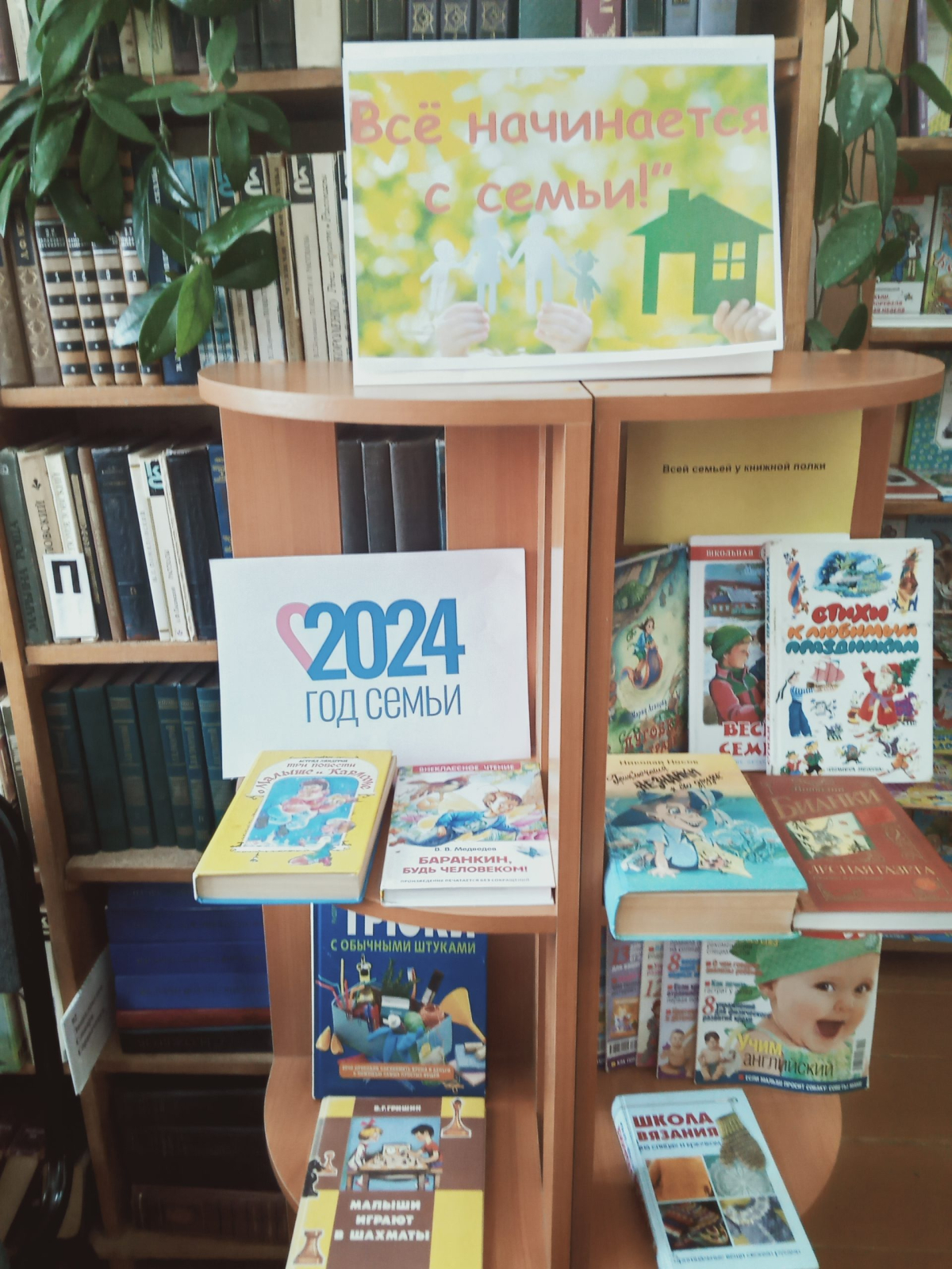 Библиотечные новости