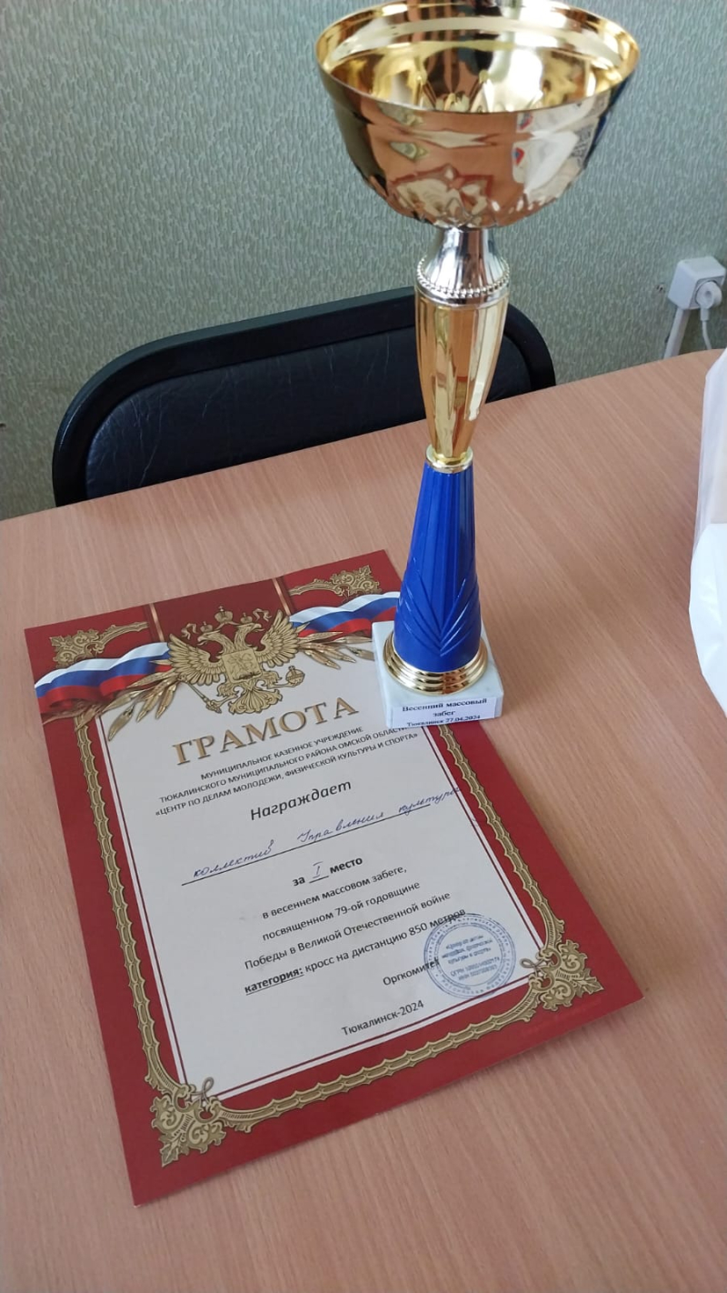 Весенний массовый забег