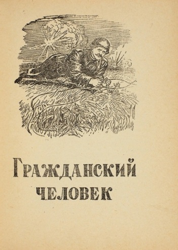Читаем Астафьева - открываем Россию. Виктор Астафьев к 100- летию со дня рождения