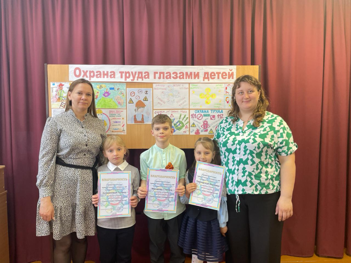 Охрана труда глазами детей