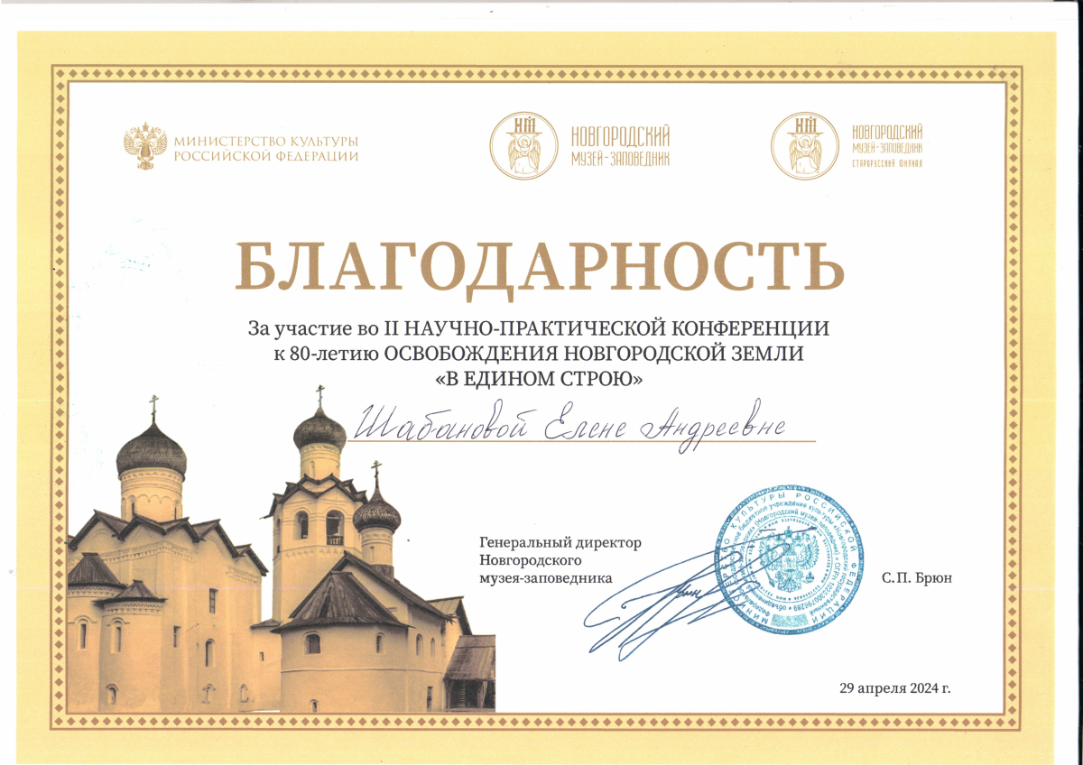 &laquo;В едином строю&raquo;