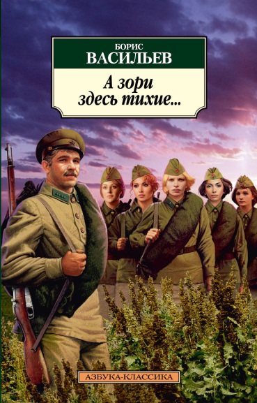 Борис Васильев &mdash; российский и советский писатель-романист. 100 лет со дня рождения
