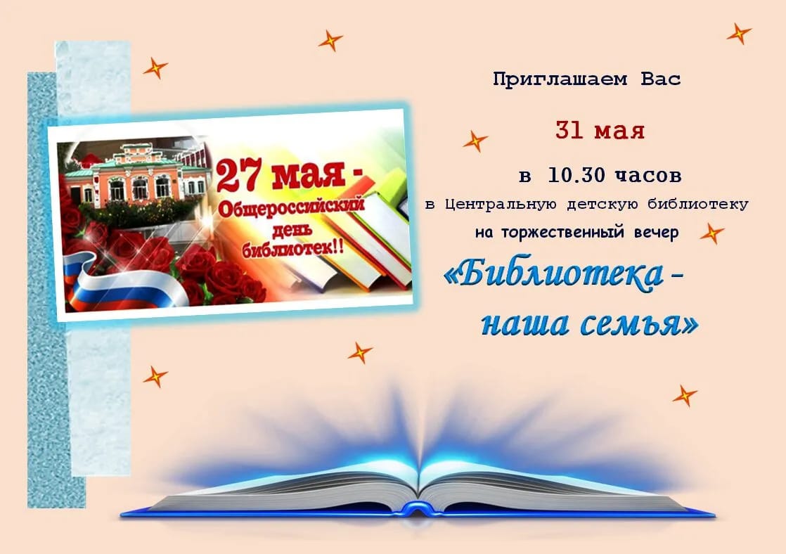 Приглашаем!