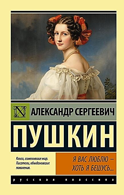 «Благослови, ликующая муза…» (арт-вернисаж по Пушкинским произведениям)