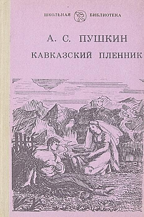 «Благослови, ликующая муза…» (арт-вернисаж по Пушкинским произведениям)