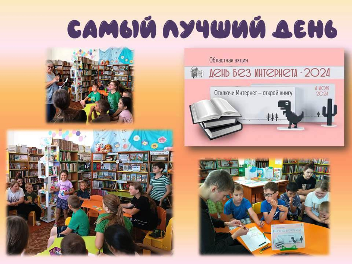 Библиотечные новости