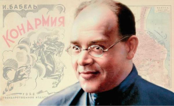 130 лет со дня рождения писателя ИСААКА БАБЕЛЯ (1894 &ndash; 1940)