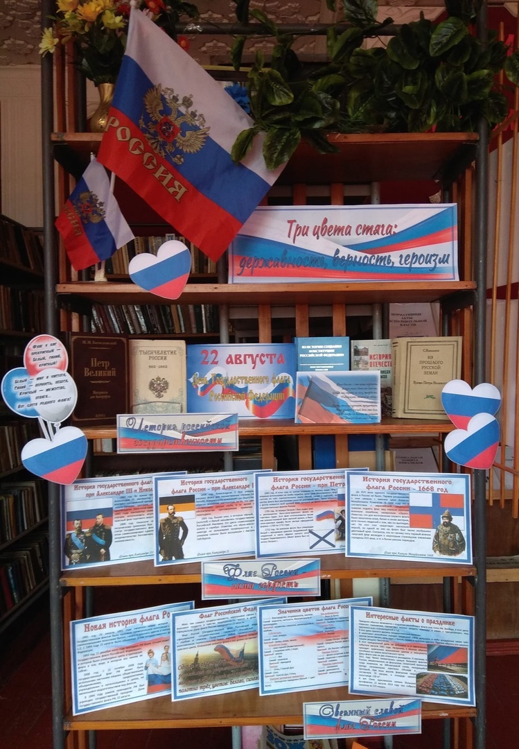 &laquo;Великий флаг, Российский флаг&raquo;