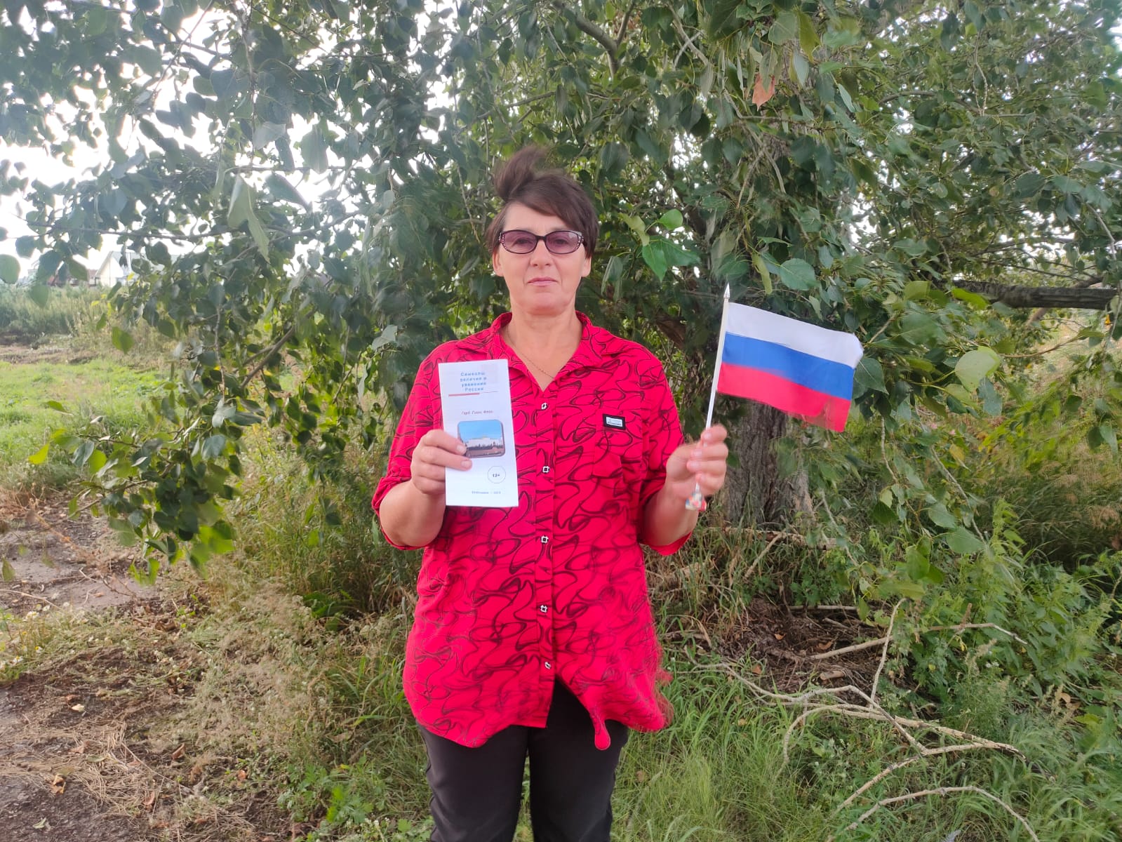 &laquo;Великий флаг, Российский флаг&raquo;