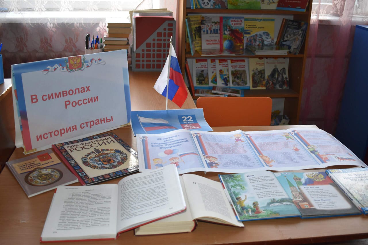 &laquo;Великий флаг, Российский флаг&raquo;