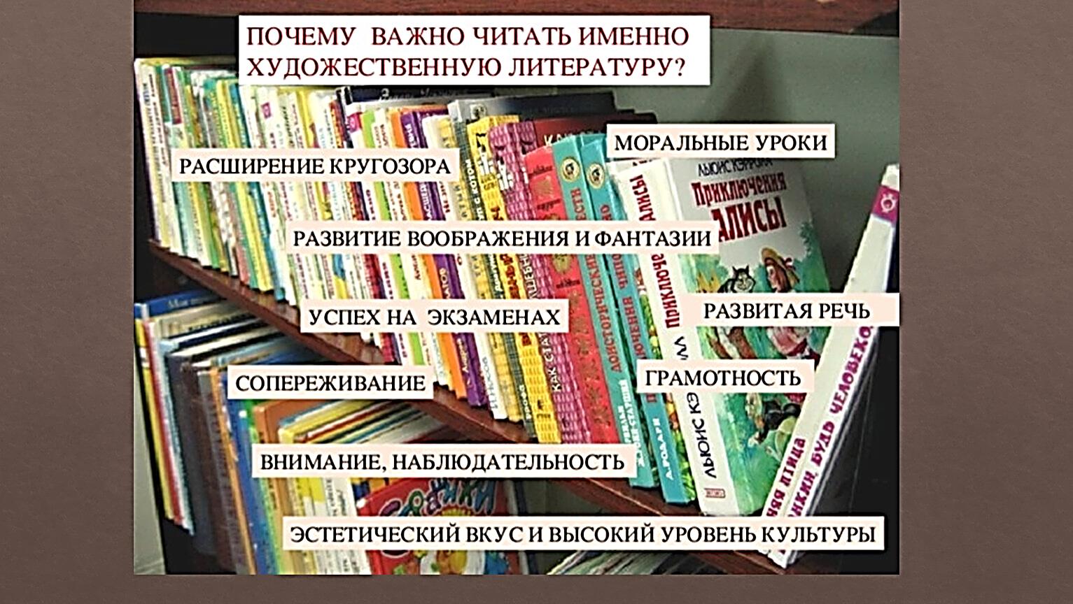 Час библиографии &laquo;В мире художественной литературы&raquo;