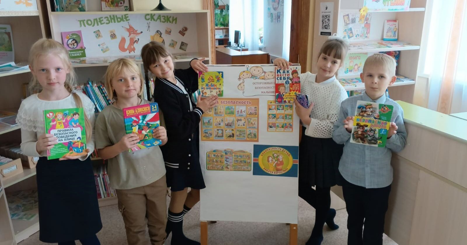 Библиотечные новости