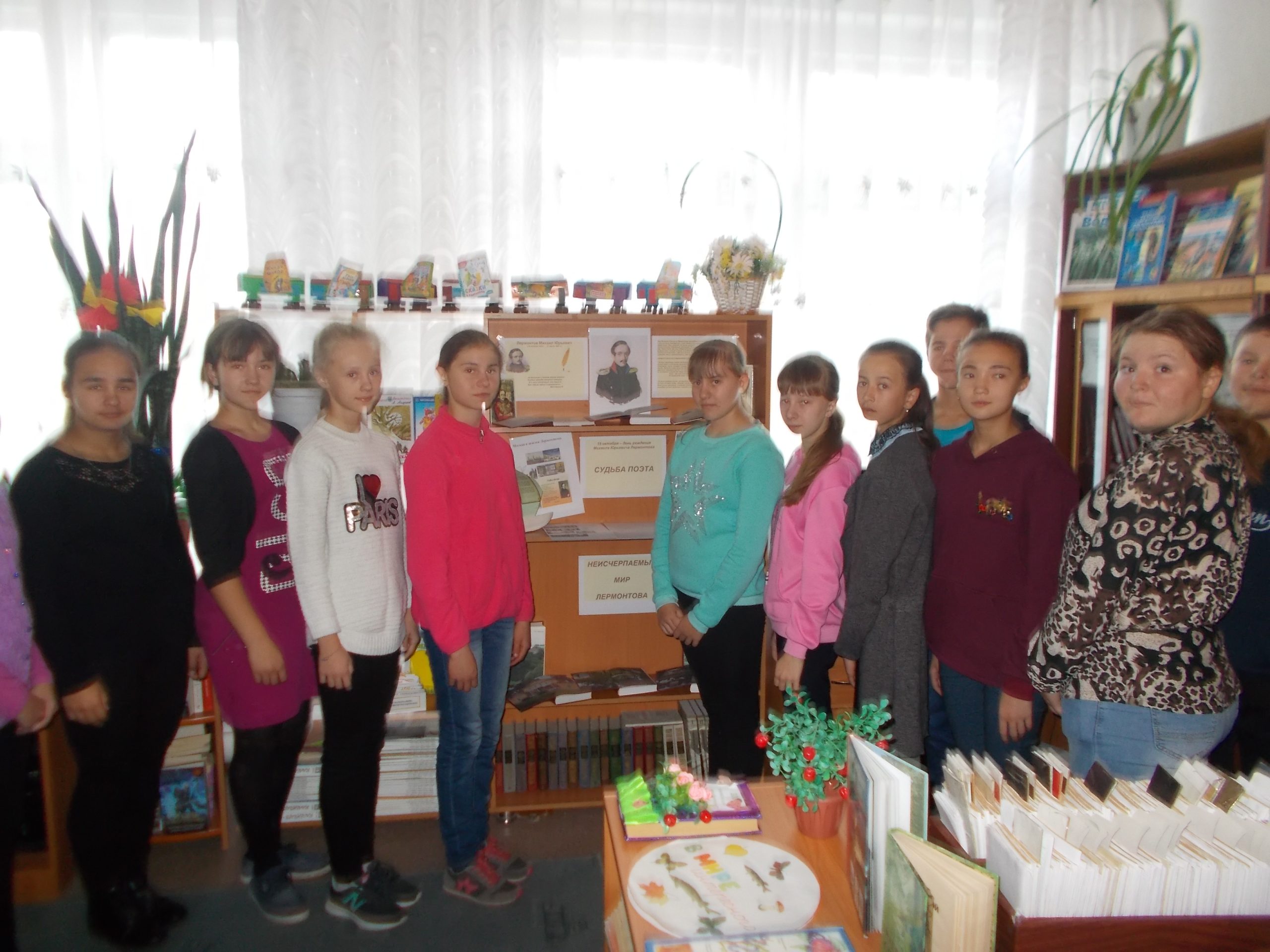 &laquo;День Лермонтовской поэзии в библиотеке&raquo;