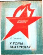 8 февраля - день памяти юного героя антифашиста