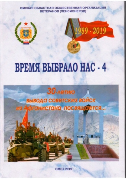 15 февраля 2025 года исполняется 36 лет со дня вывода ограниченного контингента советских войск из Афганистана