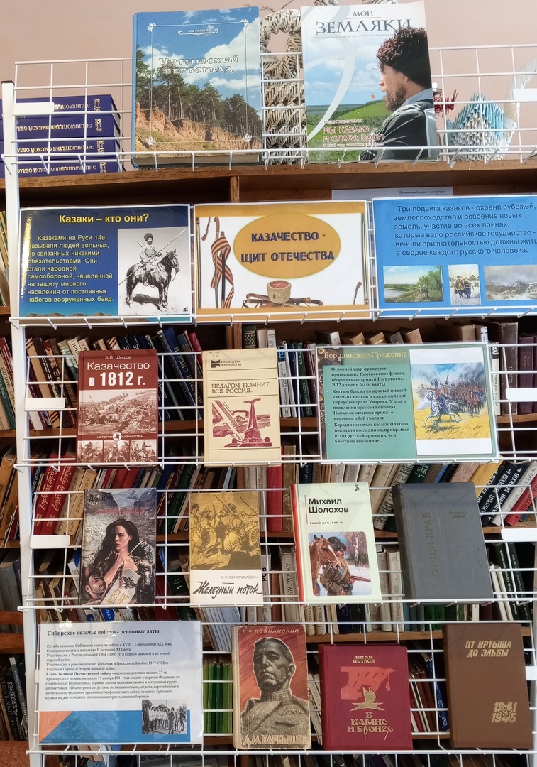 Библиотеки в Год защитников Отечества