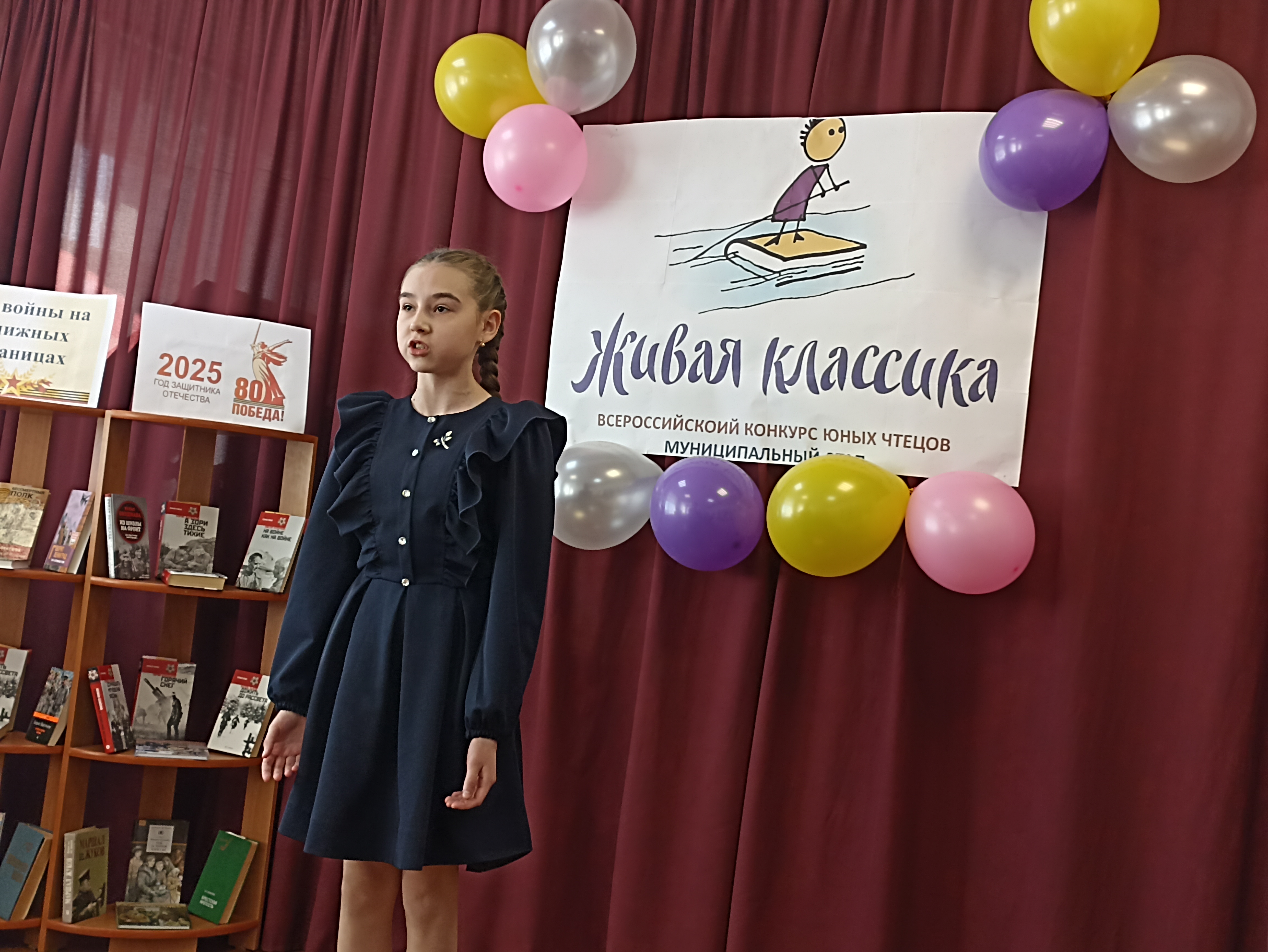 Муниципальный этап Всероссийского конкурса юных чтецов &laquo;Живая классика&raquo;