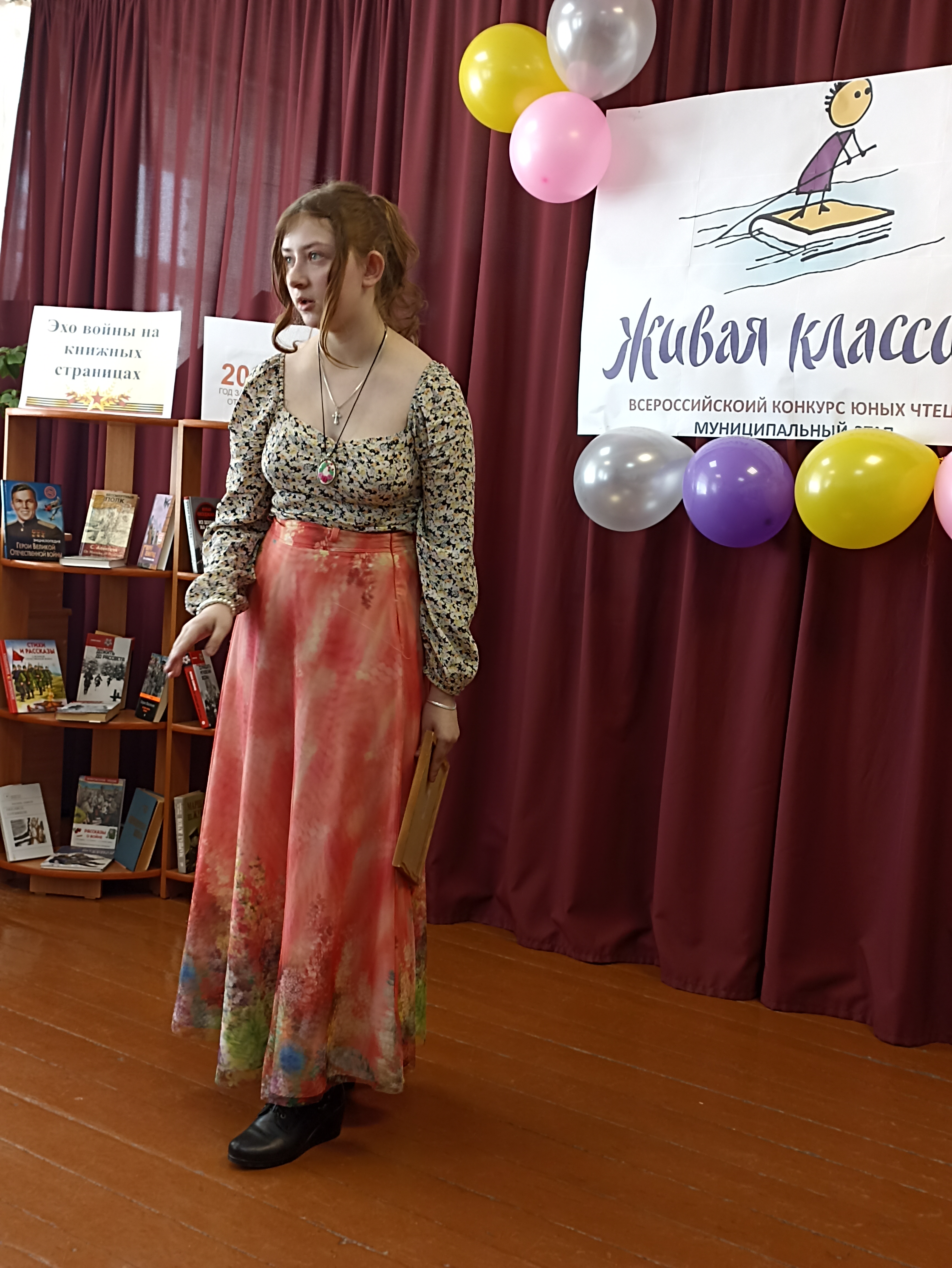 Муниципальный этап Всероссийского конкурса юных чтецов &laquo;Живая классика&raquo;