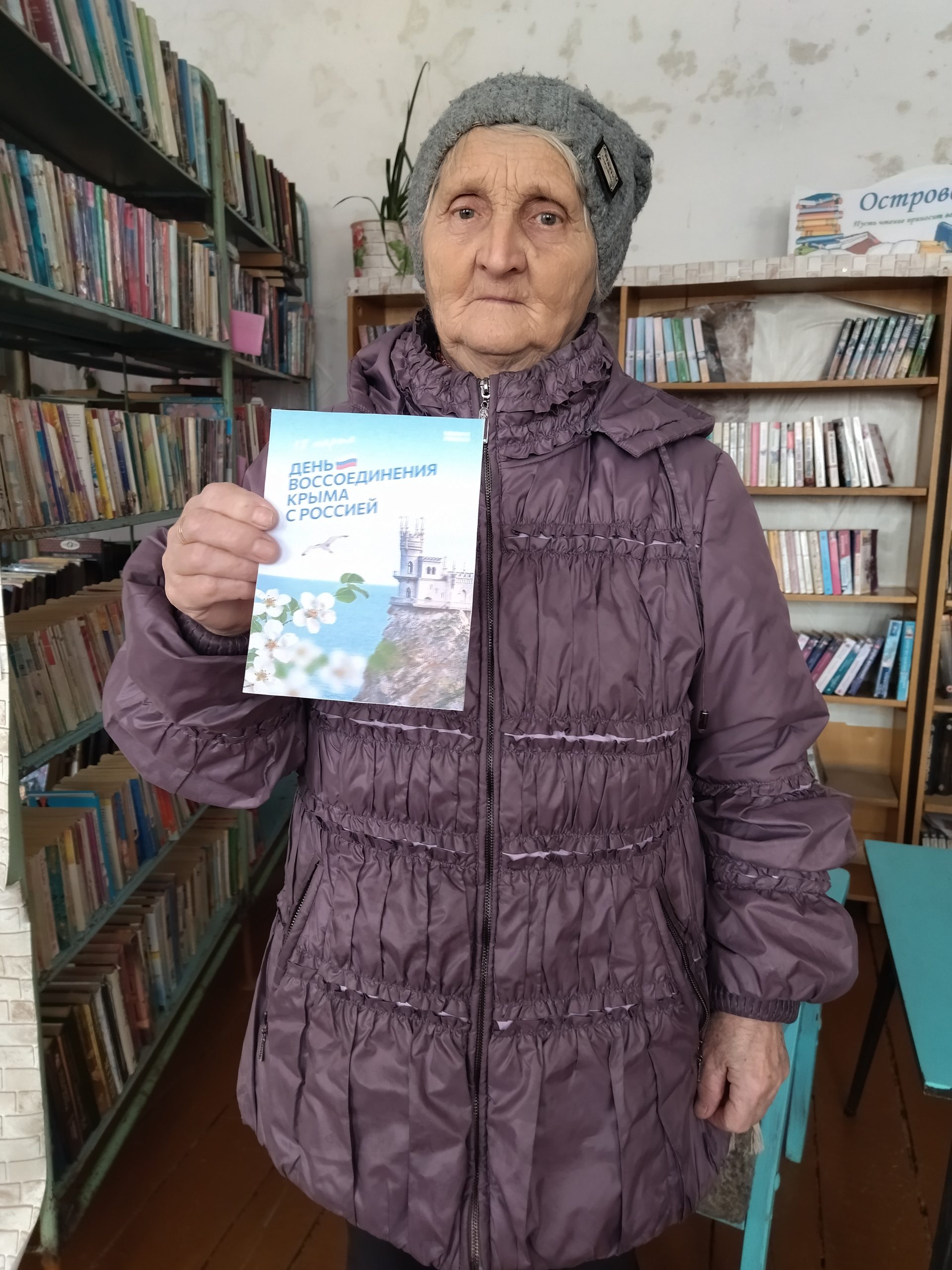 18 марта - День воссоединения Крыма с Россией