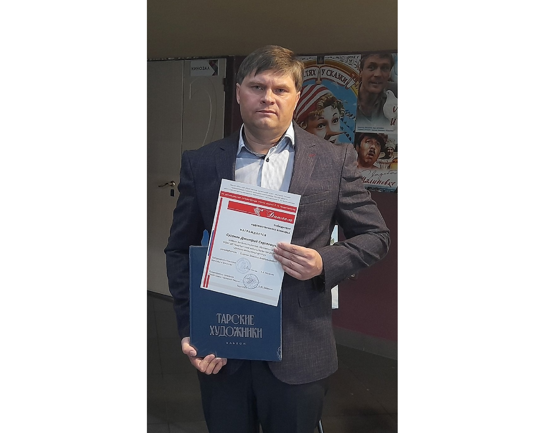 VII Региональные литературные чтения имени Леонида Николаевича Чашечникова