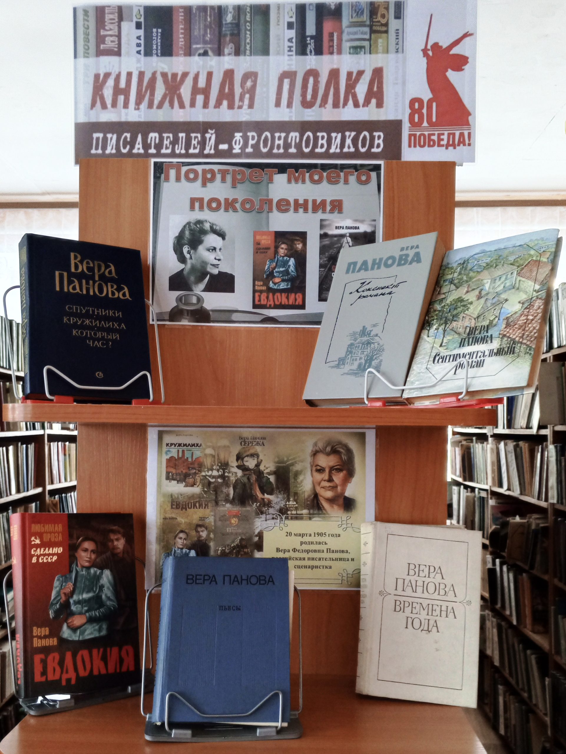 Читаем. Помним. Гордимся: Год защитника Отечества в библиотеках Тюкалинского района