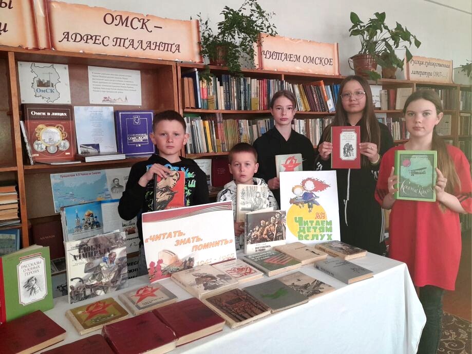 Читаем. Помним. Гордимся: Год защитника Отечества в библиотеках Тюкалинского района