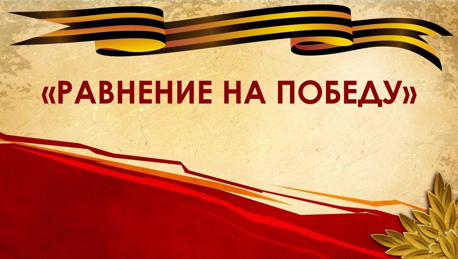 Месячник памяти