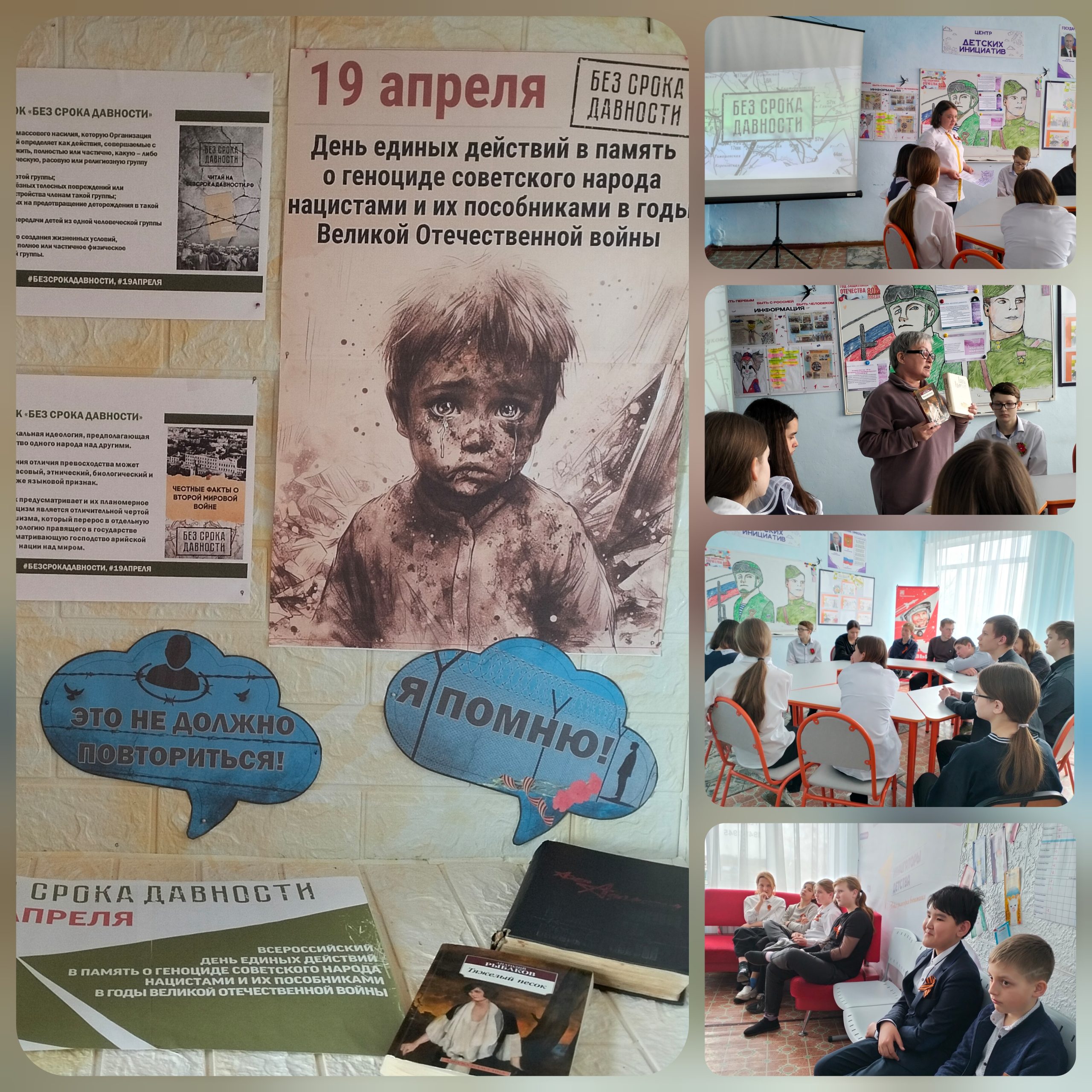 День единых действий в библиотеках района