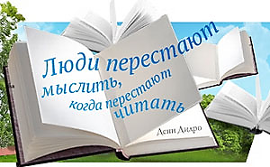 Всемирный день книги и авторского права отмечают в России 23 апреля