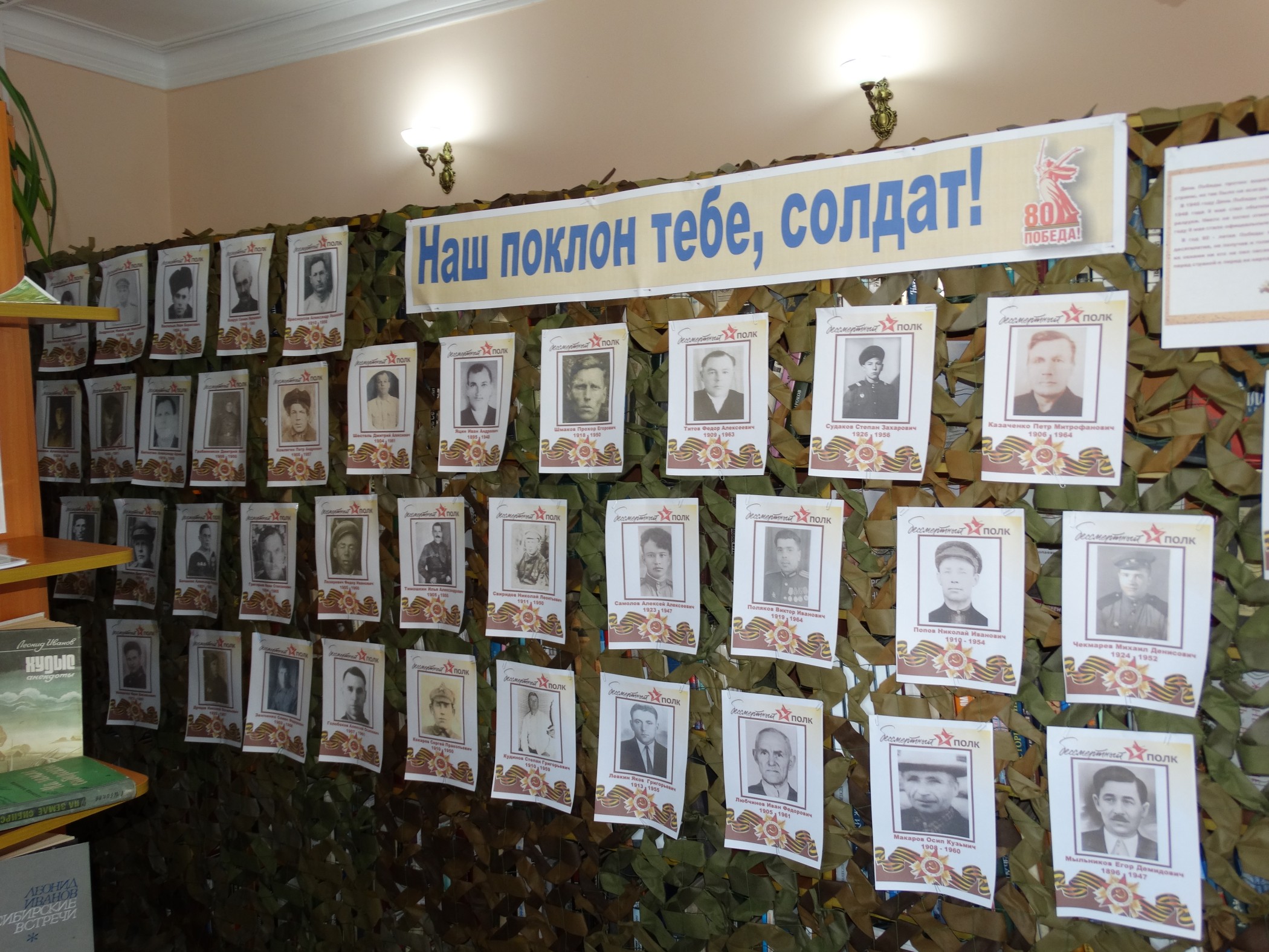 Библионочь - 2025 в библиотеках района