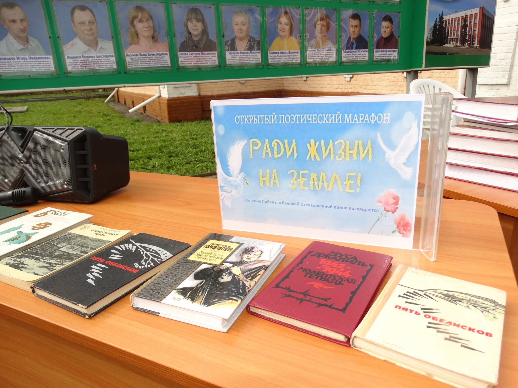 В День 9 Мая