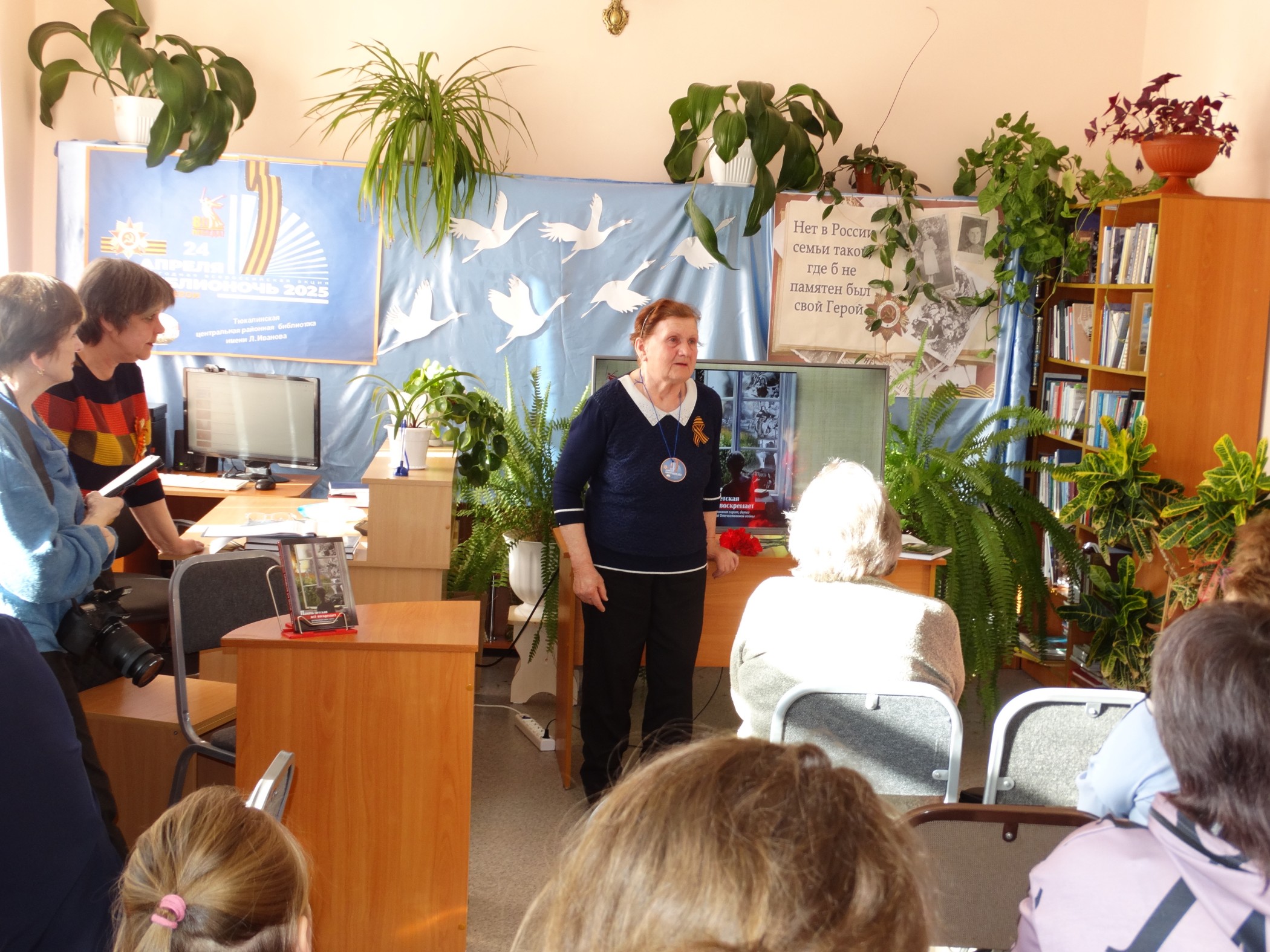 Библионочь - 2025 в библиотеках района