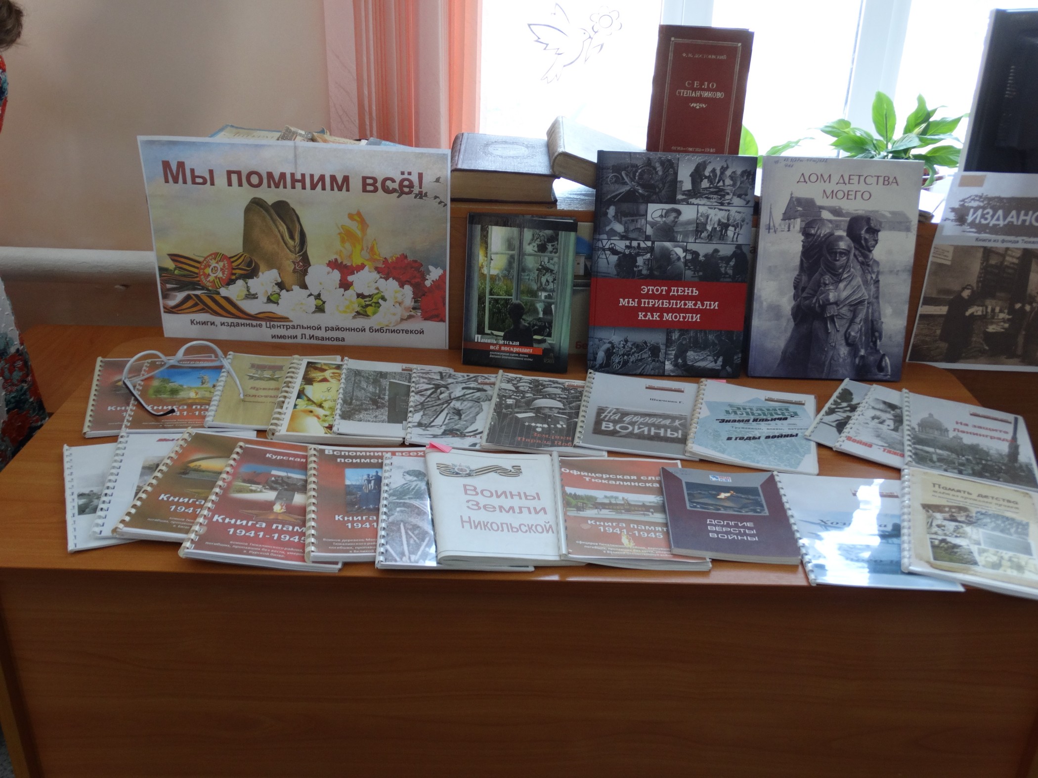 Библионочь - 2025 в библиотеках района