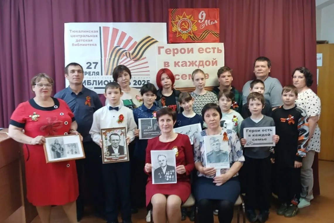 Библионочь - 2025 в библиотеках района