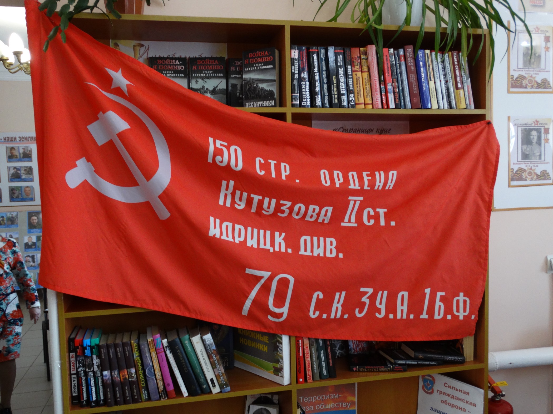 Библионочь - 2025 в библиотеках района