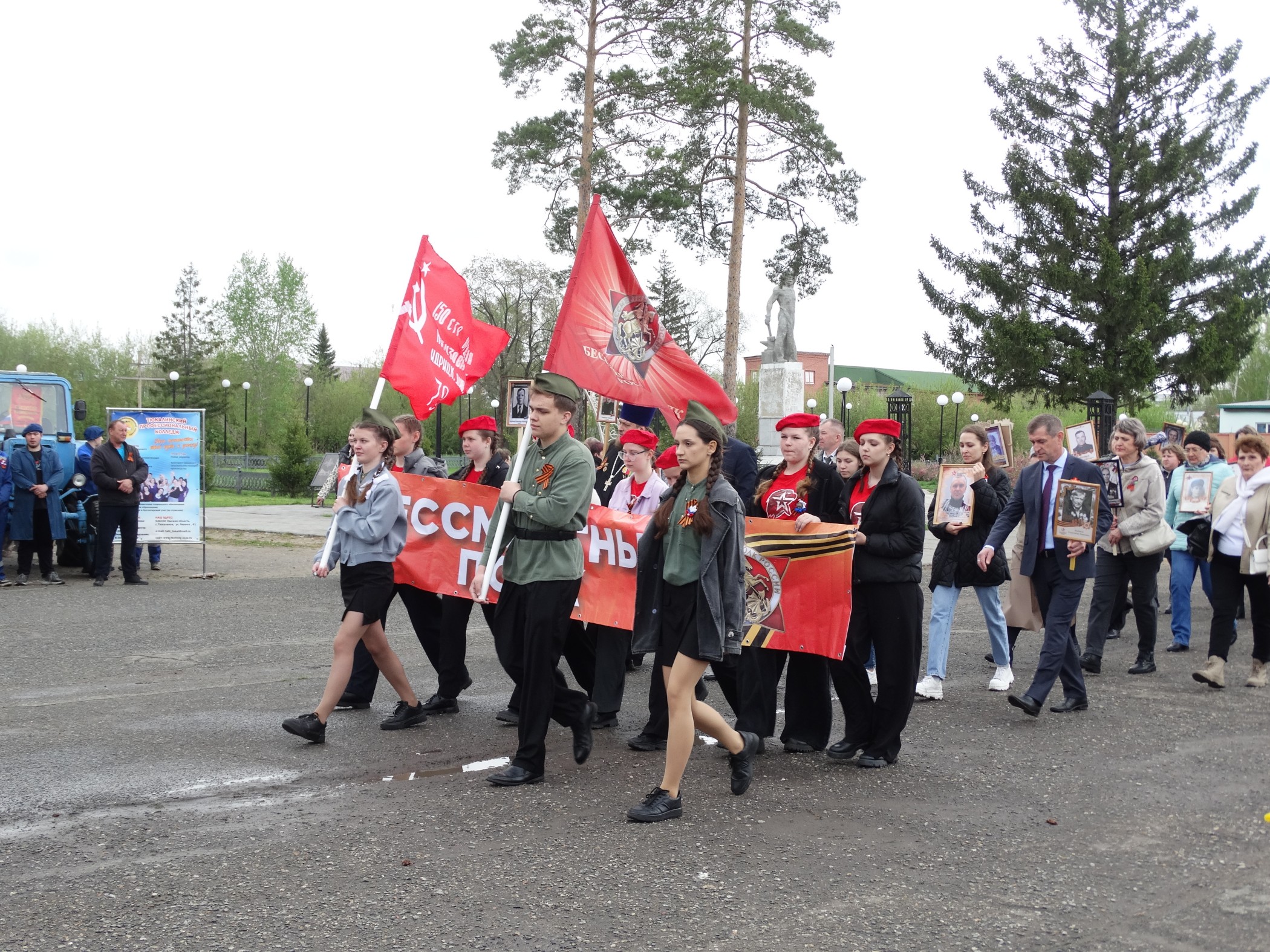 В День 9 Мая