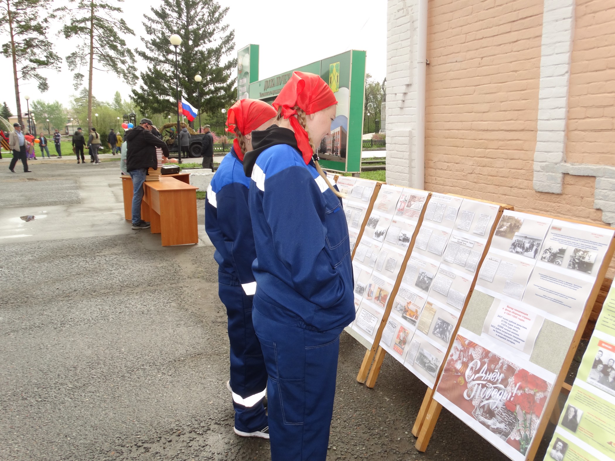 В День 9 Мая