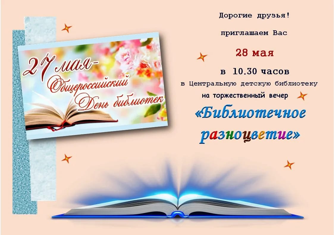 Приглашаем!