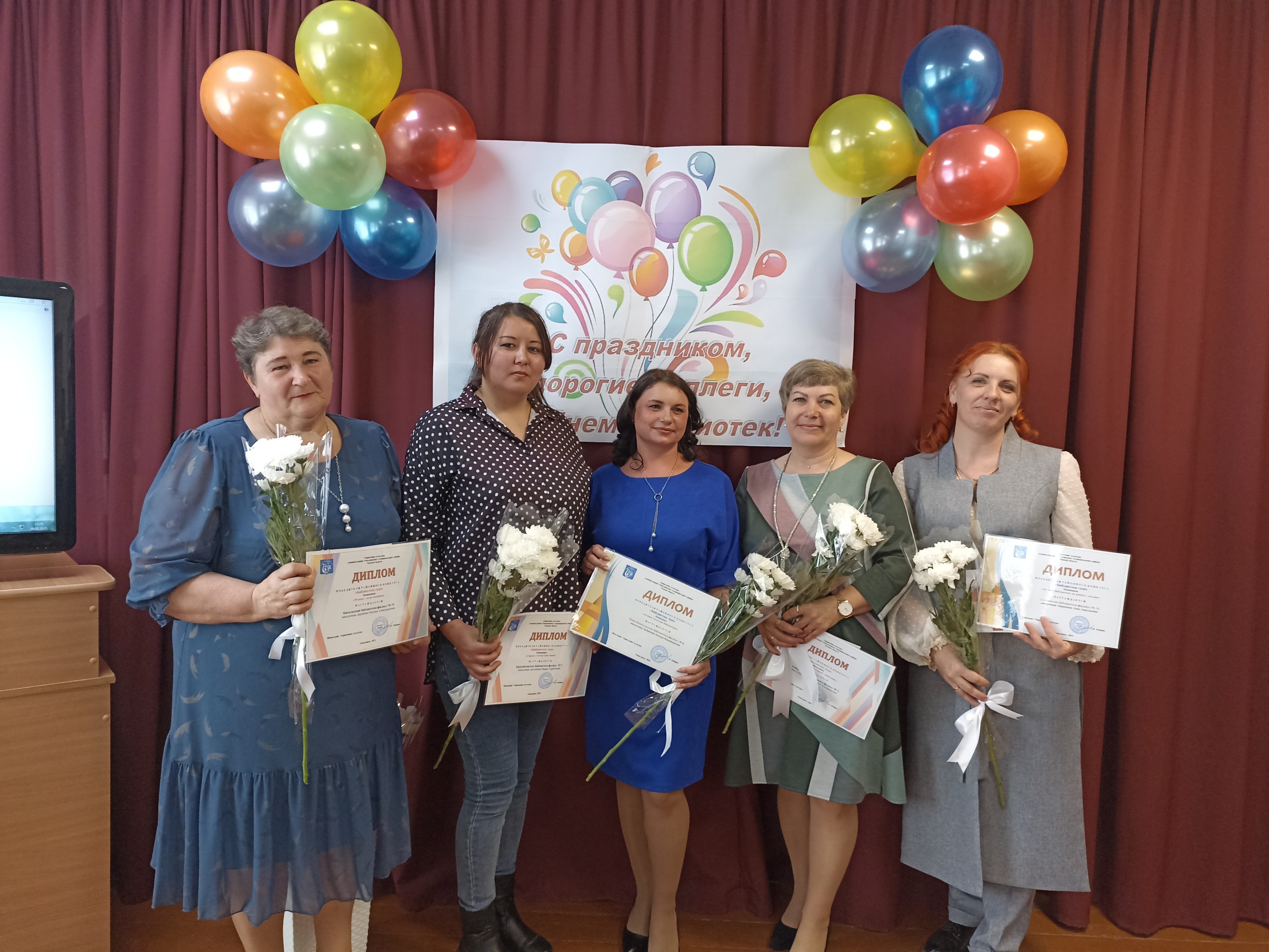 Общероссийский день библиотек